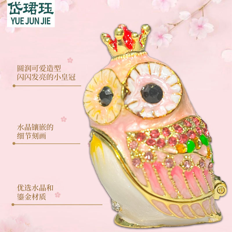 岱珺珏（私人定制）唯我独尊猫头鹰饰品盒